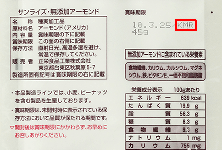 製造所固有記号検索