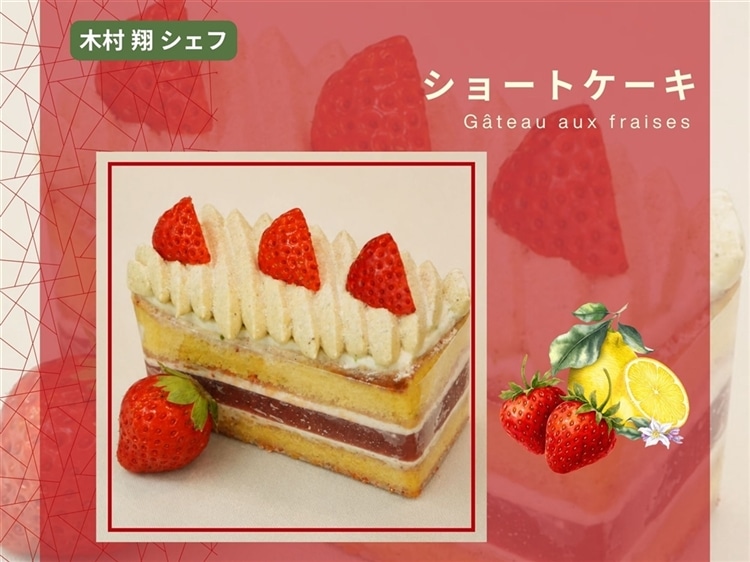 タルトシトロン