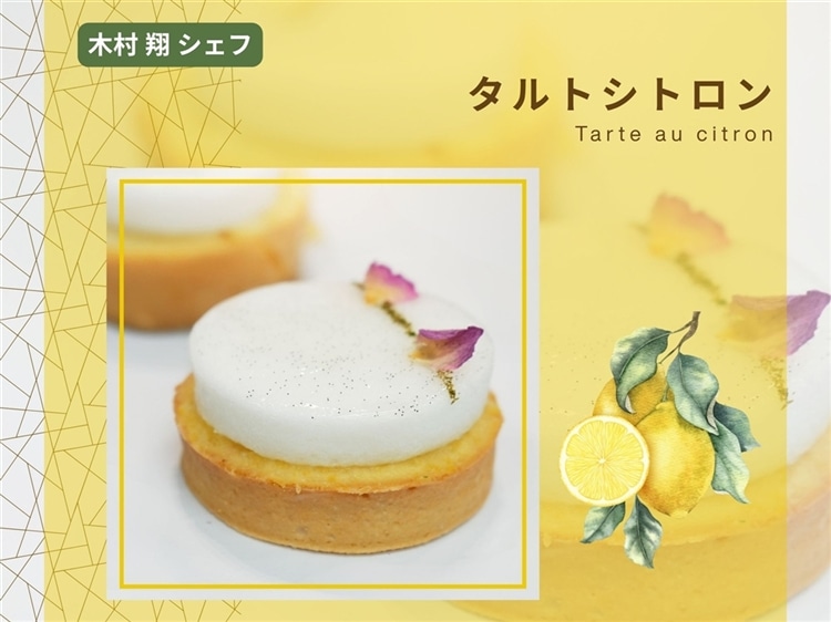 フランタン