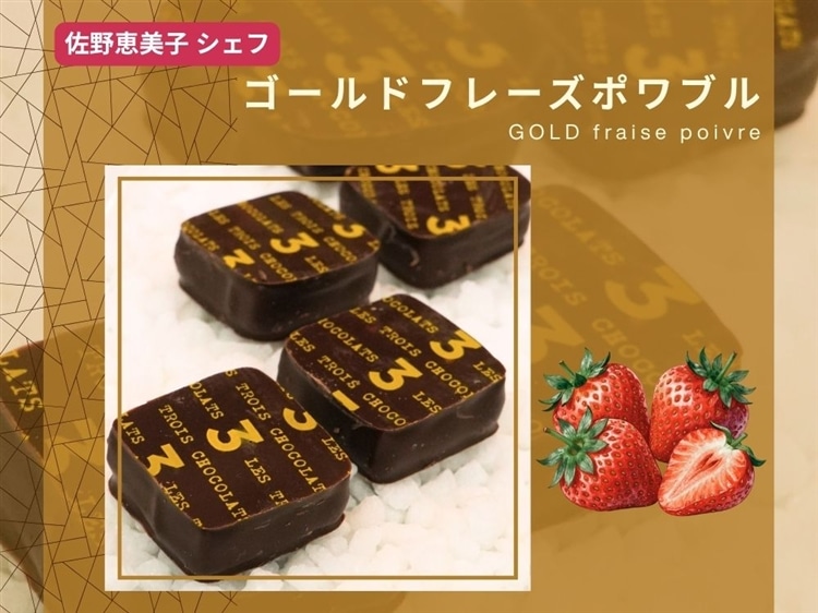 ゴールドフレーズポワブル