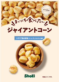 まいにち食べたいジャイアントコーン