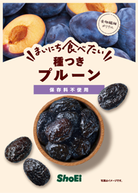 まいにち食べたい プルーン