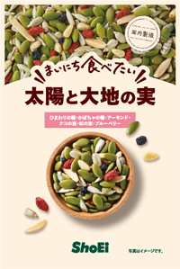 まいにち食べたい太陽と大地の実