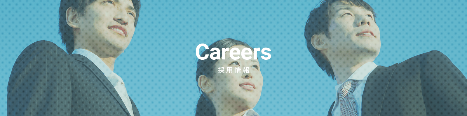 Careers / 採用情報
