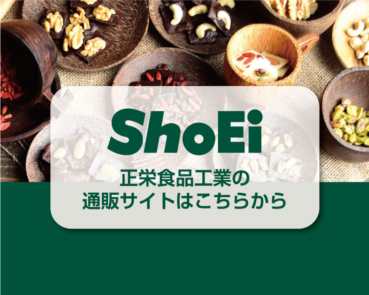 正栄食品工業株式会社